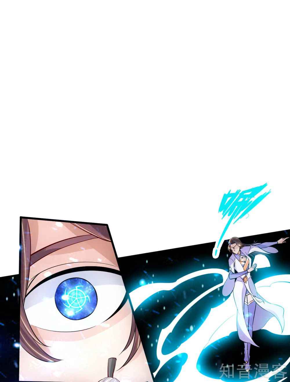 Banished Disciple’s Counterattack - chapter-123 - Page 10