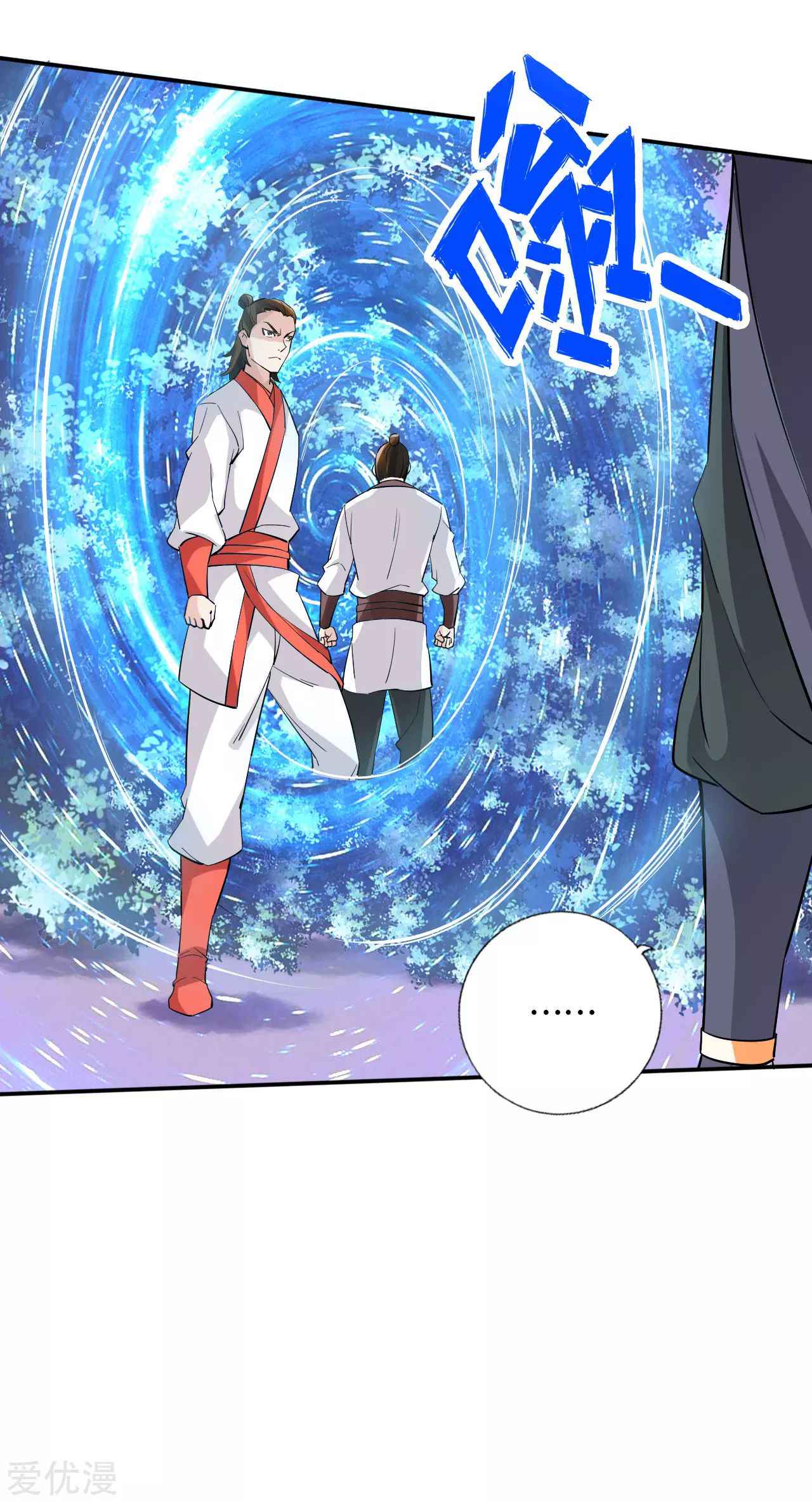 Banished Disciple’s Counterattack - chapter-126 - Page 4