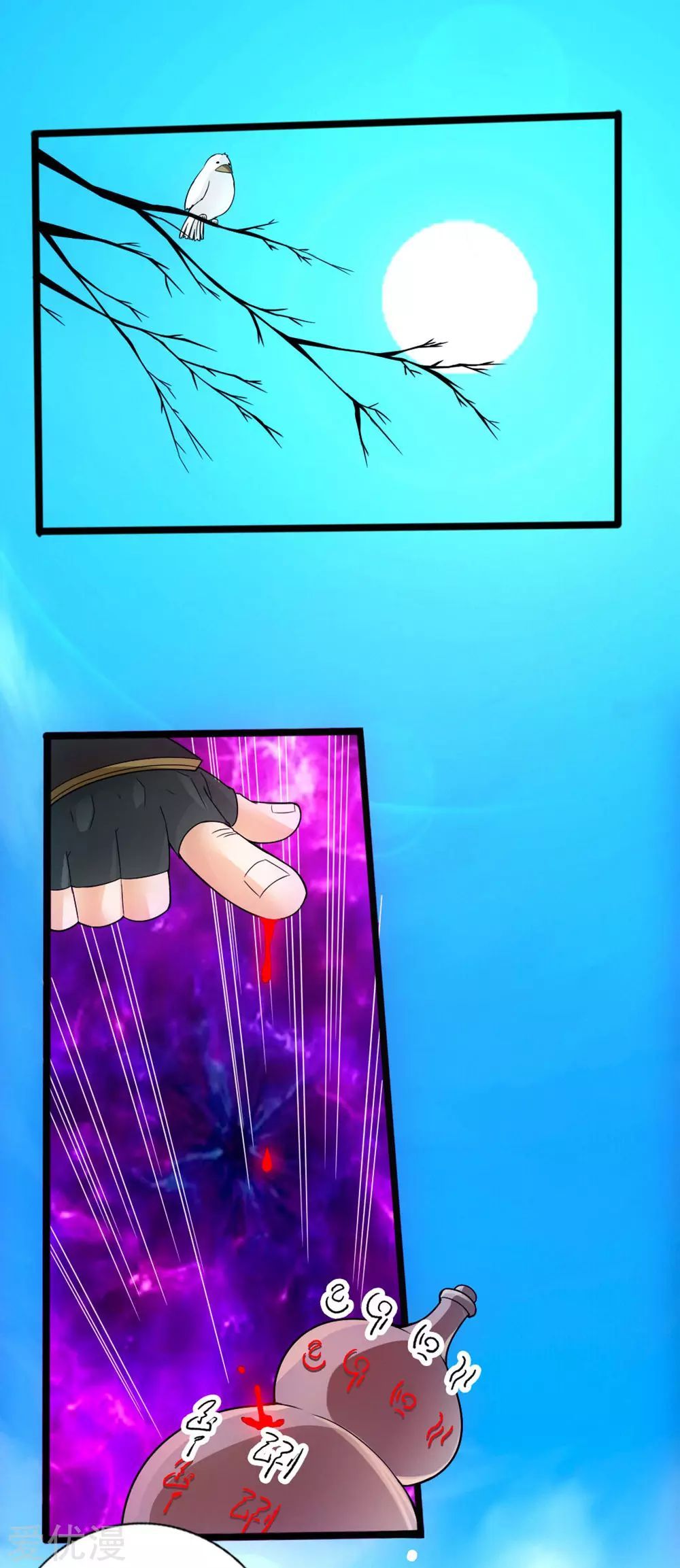 Banished Disciple’s Counterattack - chapter-17 - Page 24