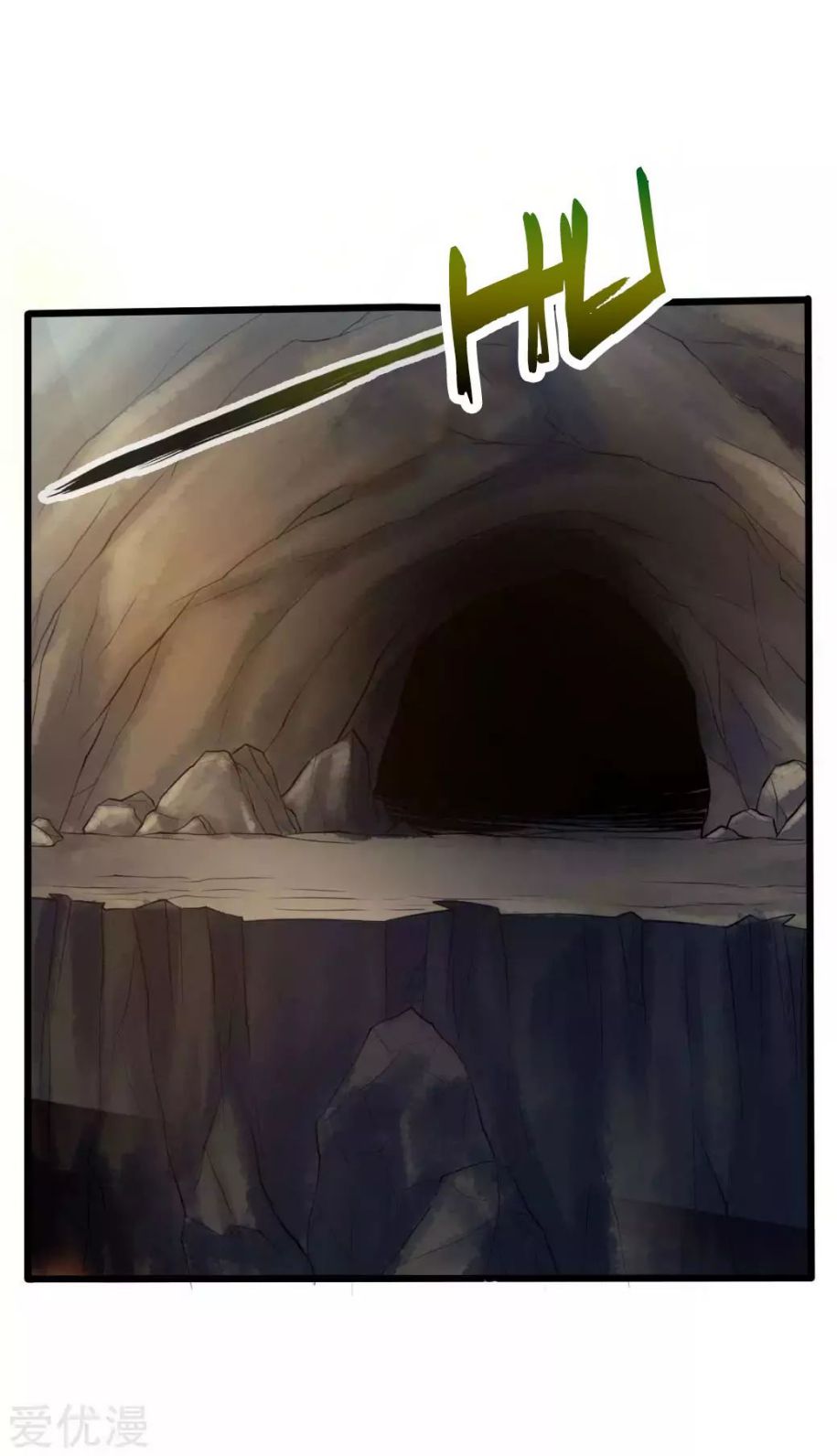 Banished Disciple’s Counterattack - chapter-21 - Page 16