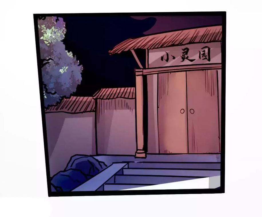 Banished Disciple’s Counterattack - chapter-26 - Page 20