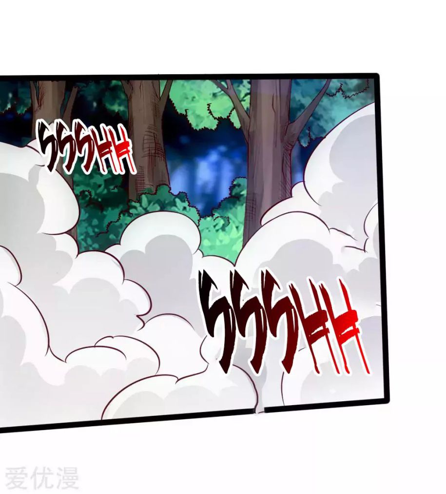 Banished Disciple’s Counterattack - chapter-27 - Page 31