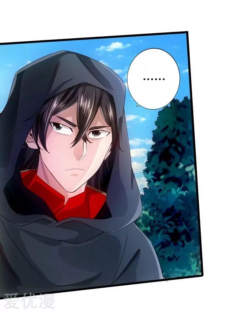 Banished Disciple’s Counterattack - chapter-29 - Page 12