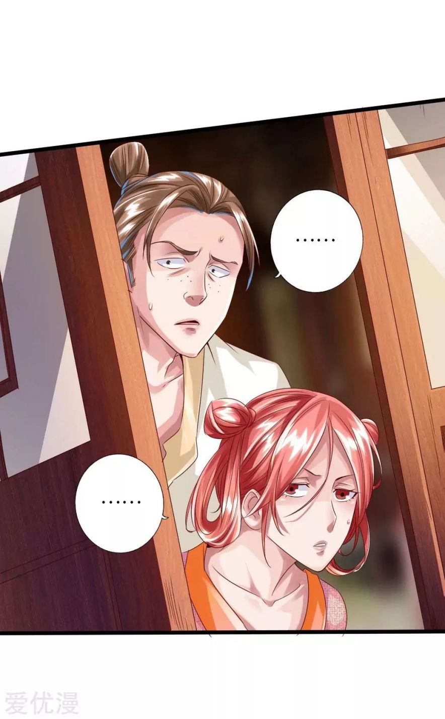 Banished Disciple’s Counterattack - chapter-33 - Page 10