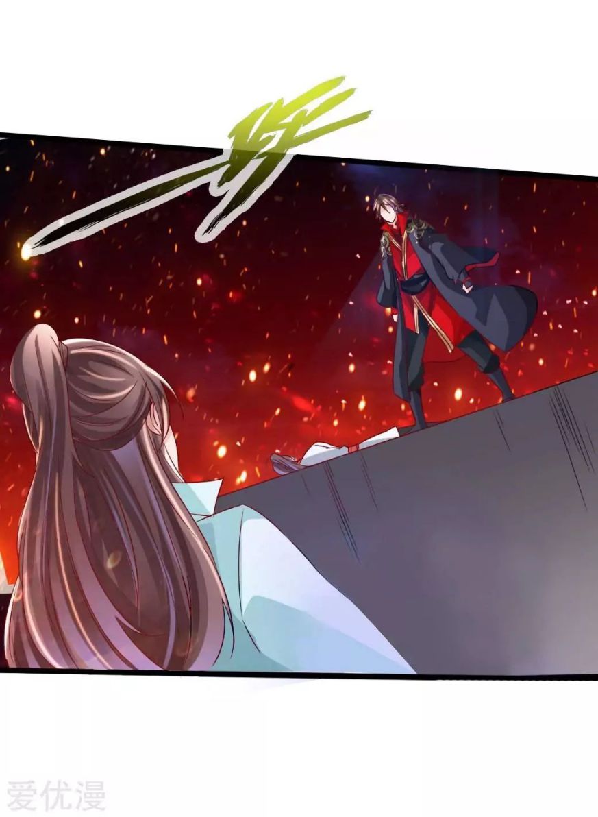 Banished Disciple’s Counterattack - chapter-40 - Page 17