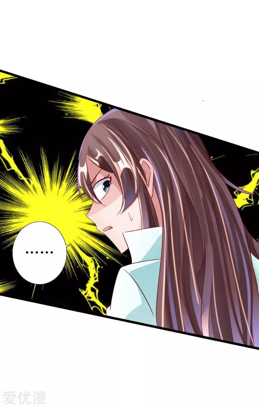 Banished Disciple’s Counterattack - chapter-40 - Page 20