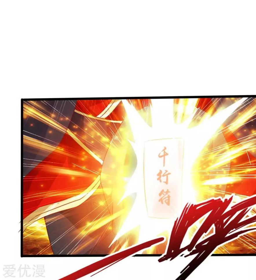 Banished Disciple’s Counterattack - chapter-41 - Page 26
