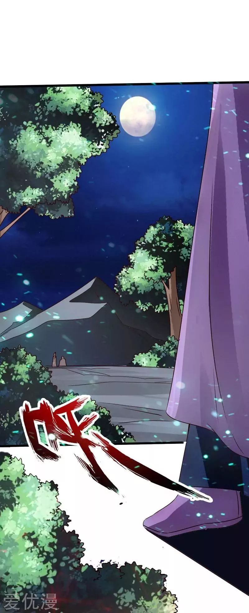 Banished Disciple’s Counterattack - chapter-42 - Page 41