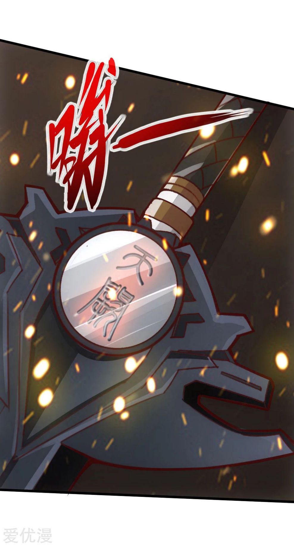 Banished Disciple’s Counterattack - chapter-5 - Page 44