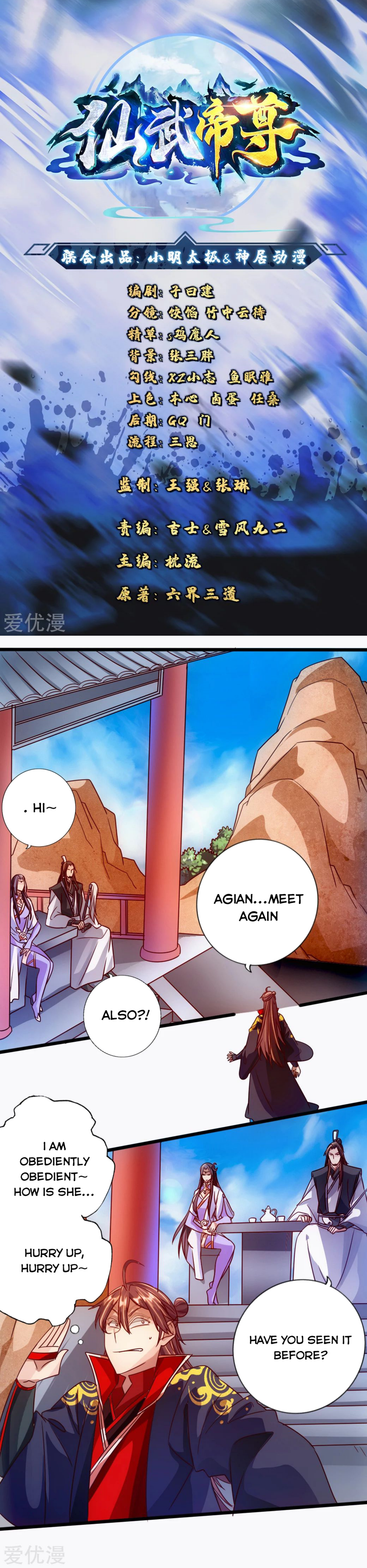Banished Disciple’s Counterattack - chapter-69 - Page 1
