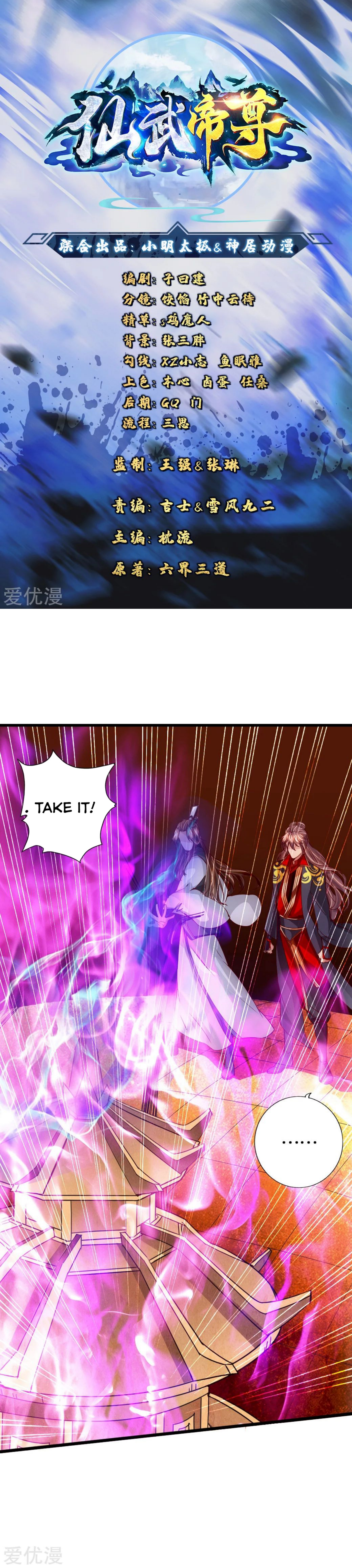 Banished Disciple’s Counterattack - chapter-70 - Page 1