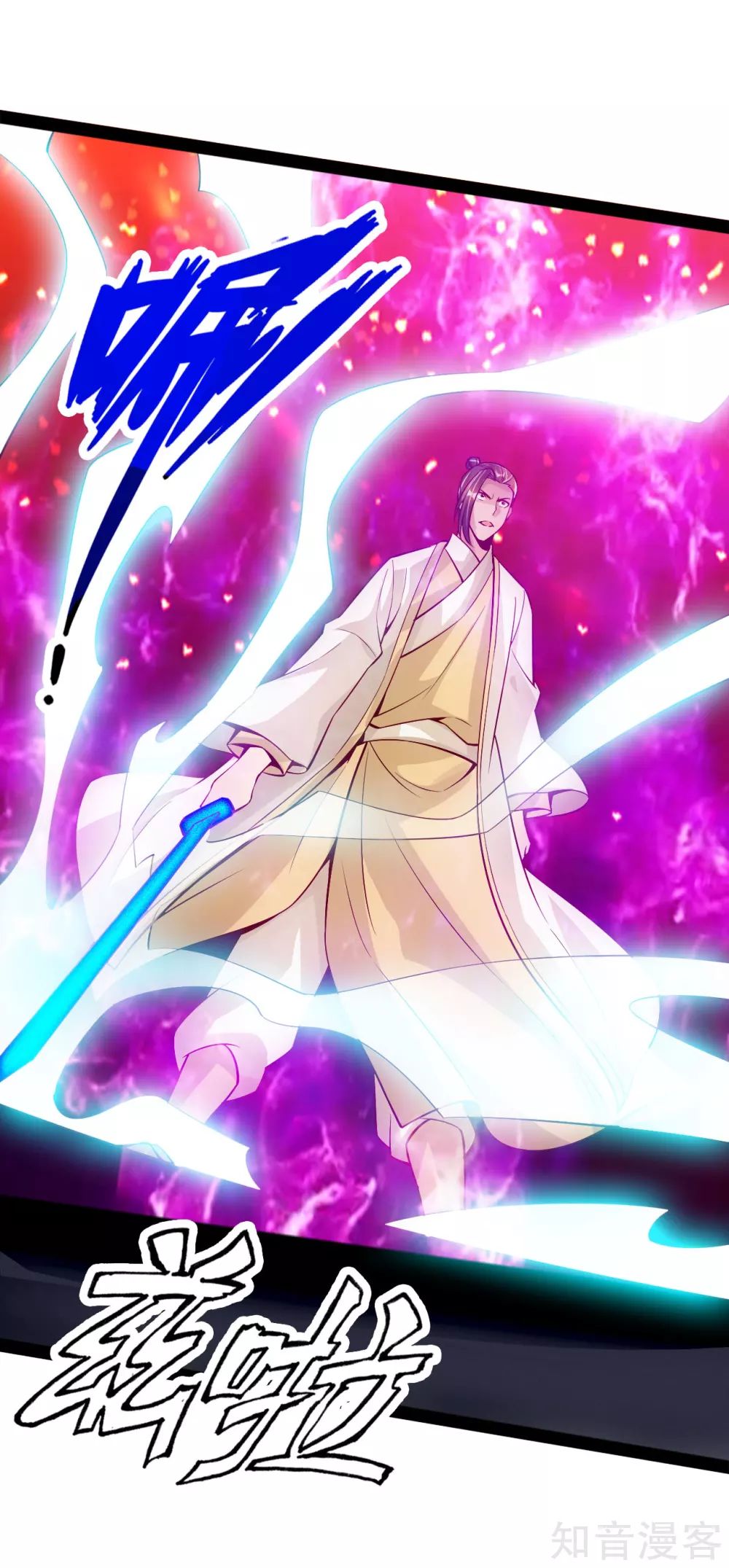 Banished Disciple’s Counterattack - chapter-92 - Page 11