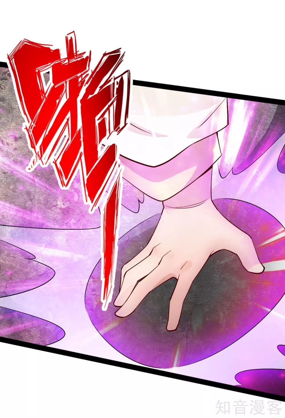 Banished Disciple’s Counterattack - chapter-93 - Page 18