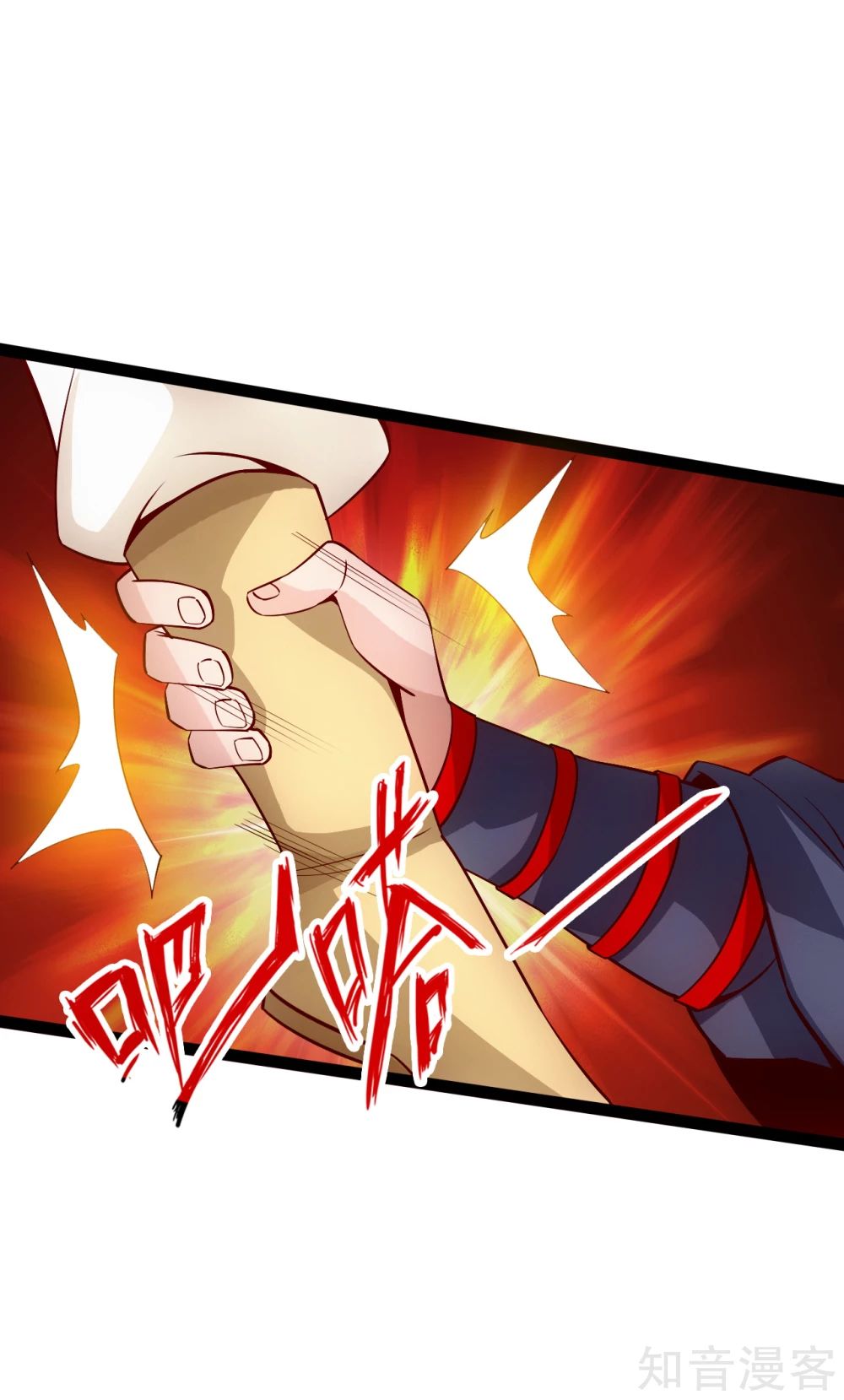Banished Disciple’s Counterattack - chapter-94 - Page 7
