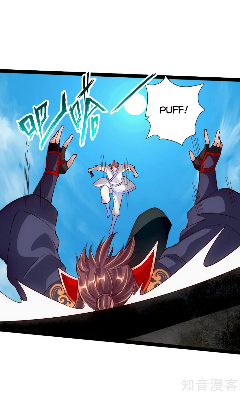 Banished Disciple’s Counterattack - chapter-95 - Page 16