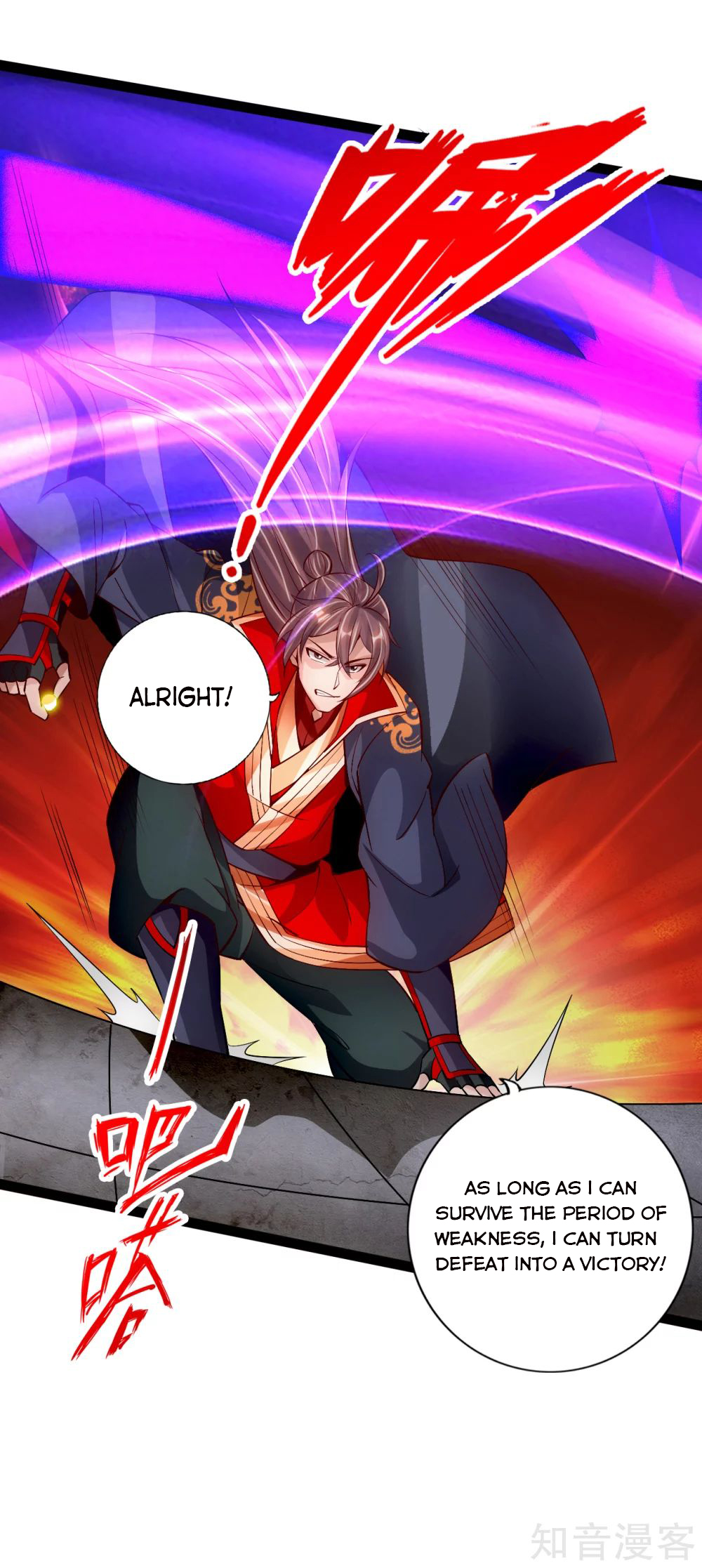 Banished Disciple’s Counterattack - chapter-95 - Page 8