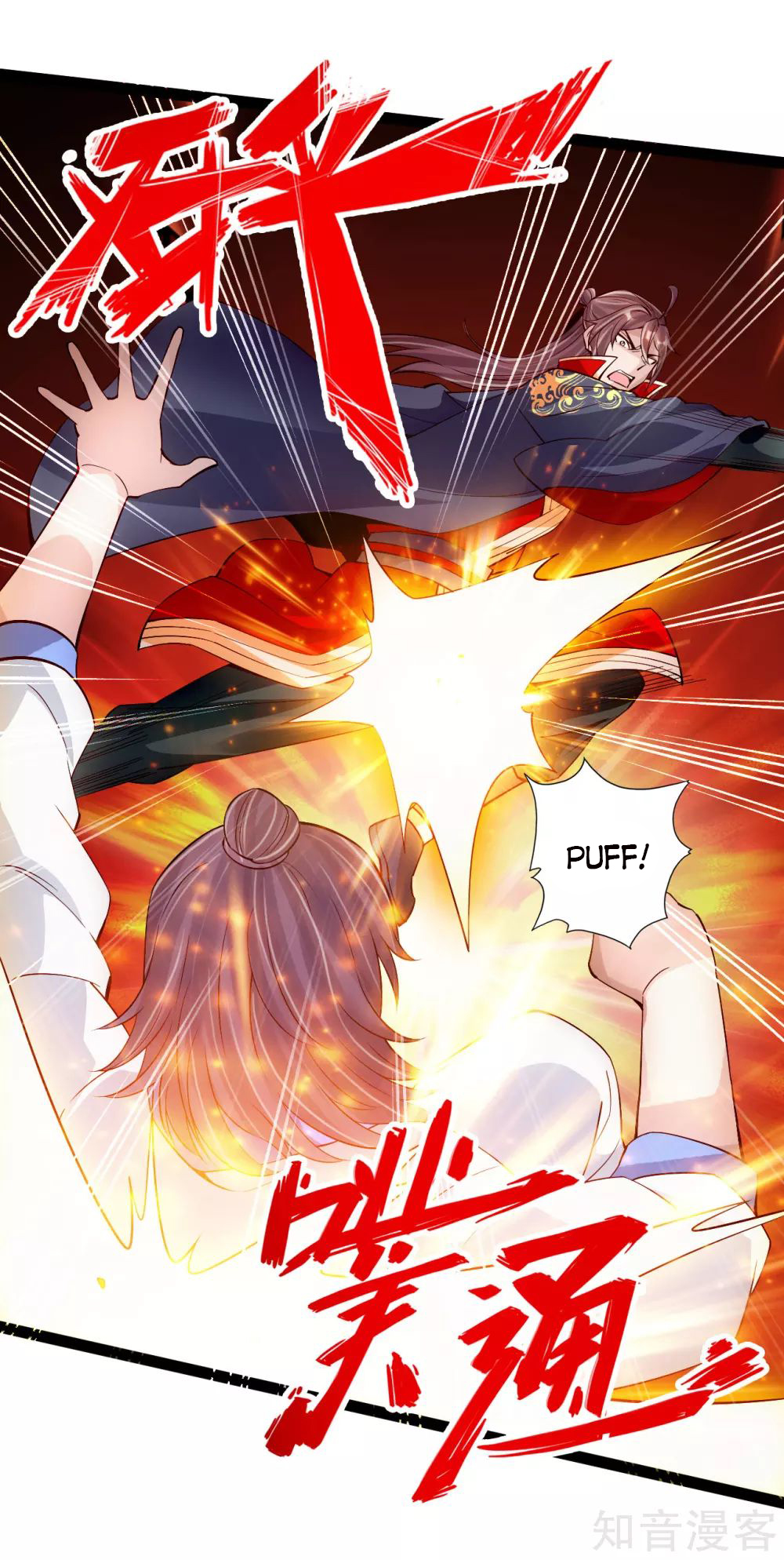 Banished Disciple’s Counterattack - chapter-97 - Page 13