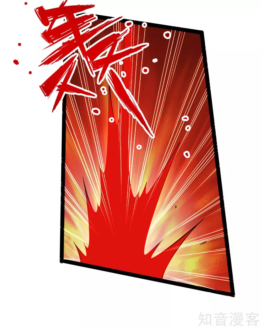 Banished Disciple’s Counterattack - chapter-97 - Page 16