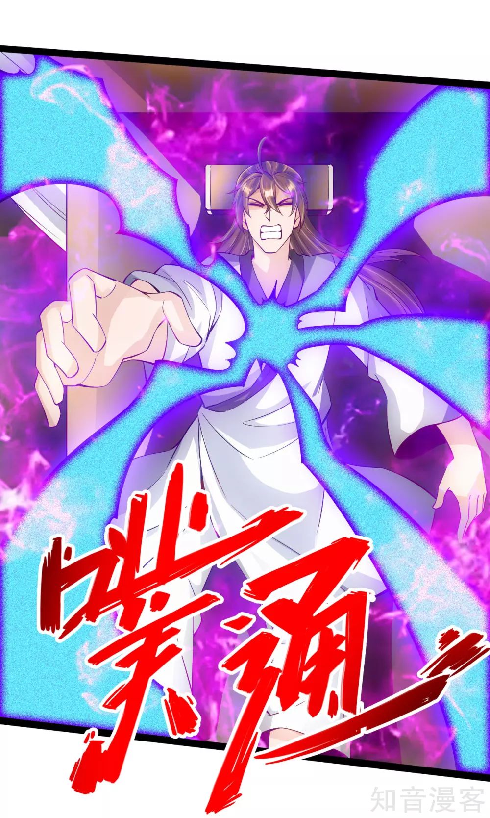 Banished Disciple’s Counterattack - chapter-98 - Page 15