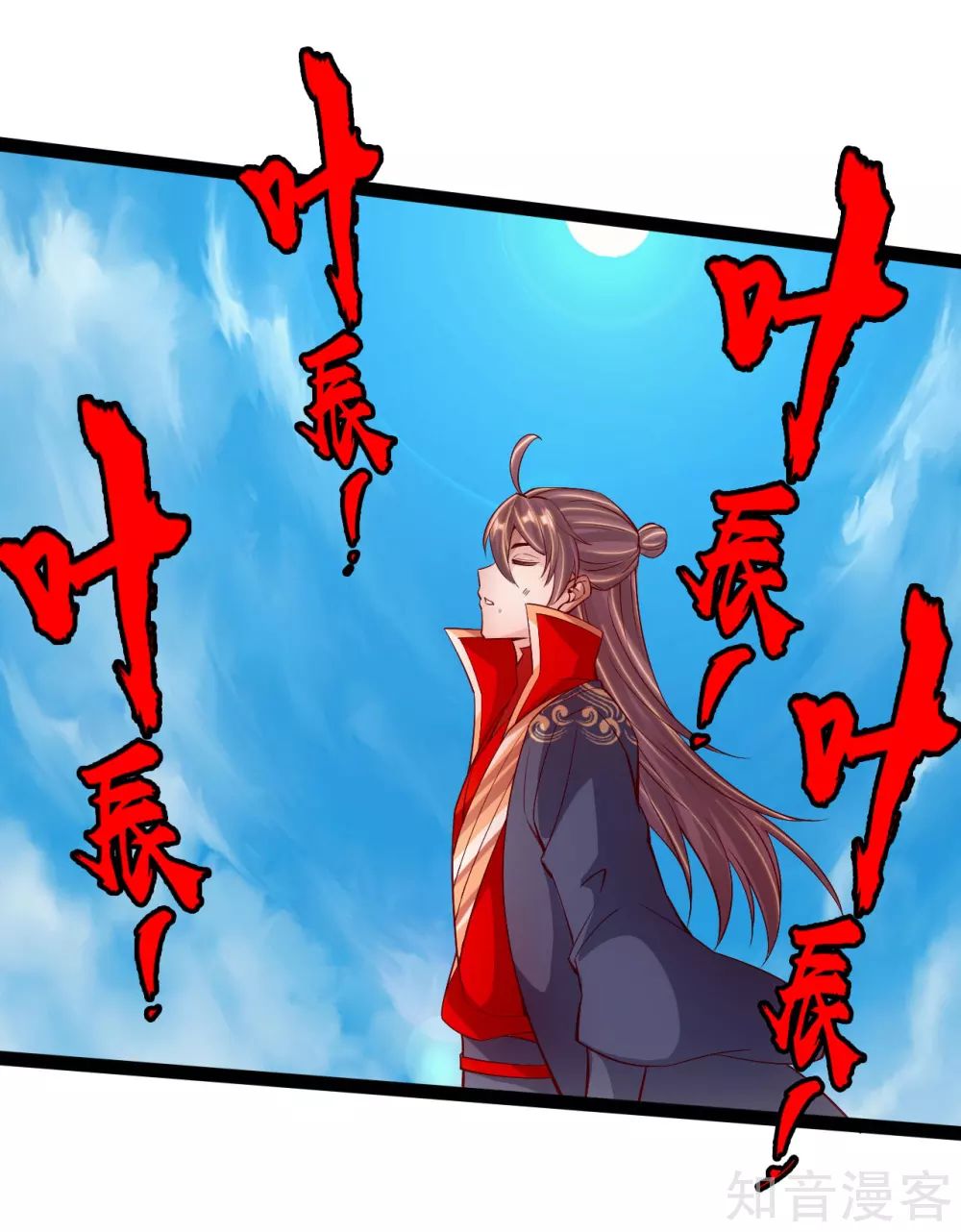 Banished Disciple’s Counterattack - chapter-98 - Page 3