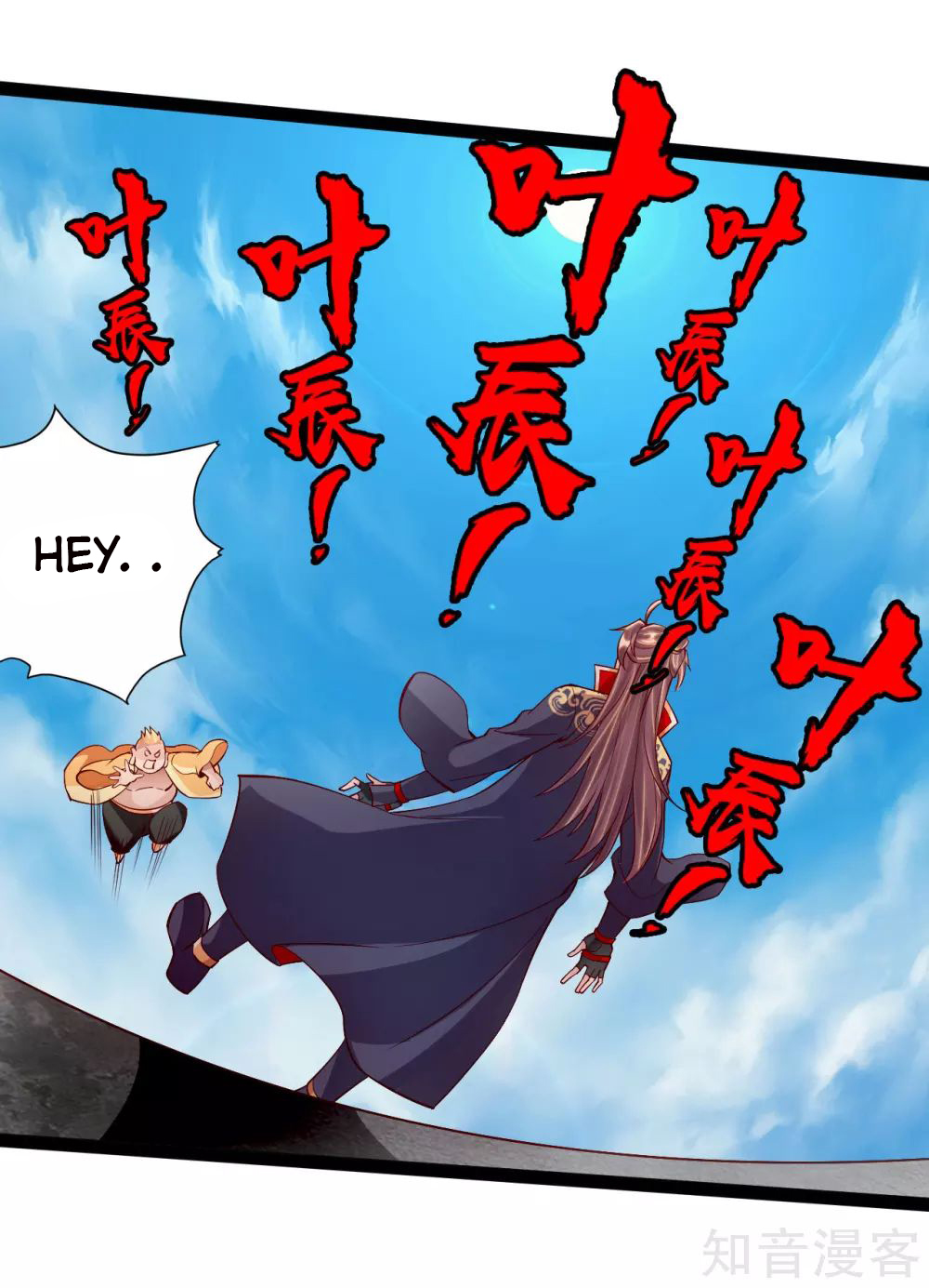 Banished Disciple’s Counterattack - chapter-98 - Page 4