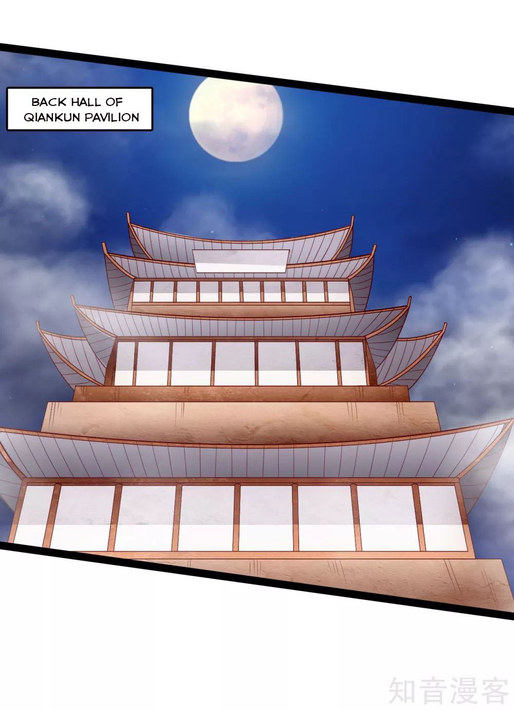 Banished Disciple’s Counterattack - chapter-98 - Page 6