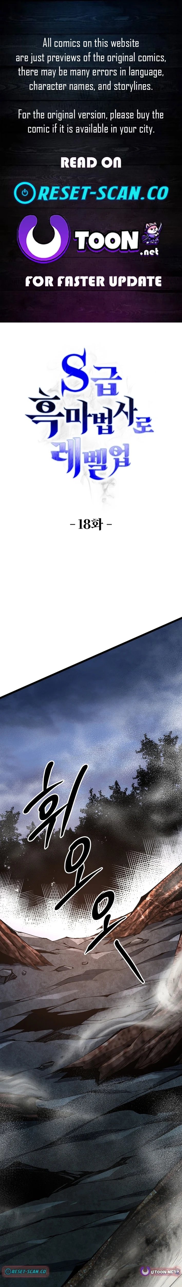 Leveling Up as an S‑Rank Dark Mage - chapter-18 - Page 1