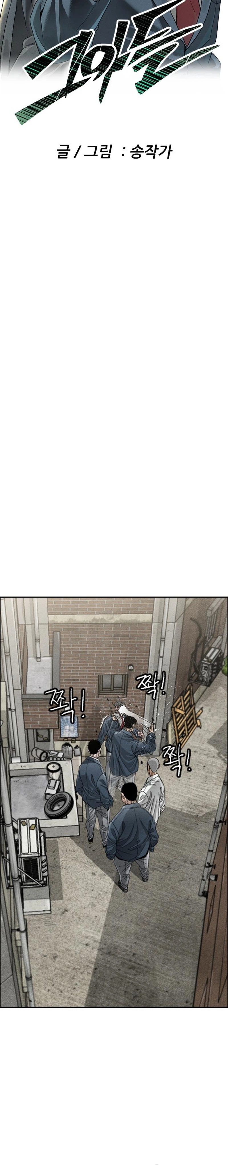 Like Father, Like Son - chapter-8 - Page 6