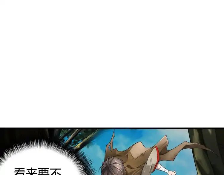 Magic Emperor - chapter-1 - Page 185
