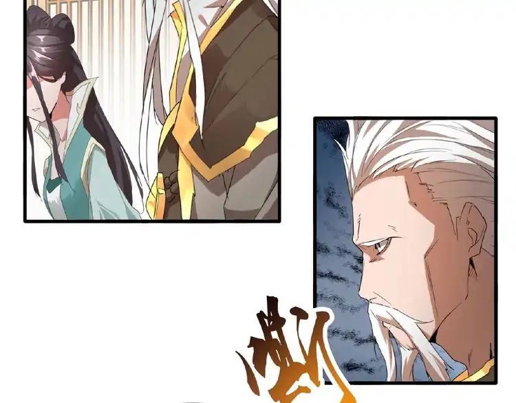 Magic Emperor - chapter-10 - Page 138