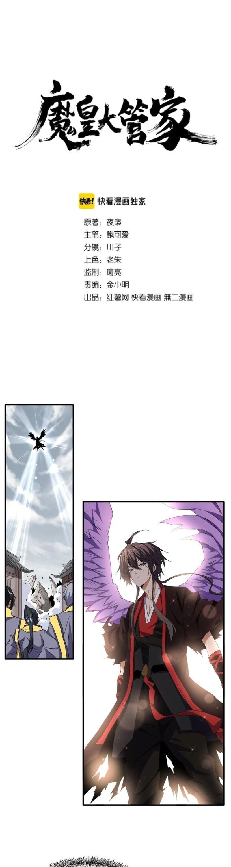 Magic Emperor - chapter-100 - Page 2