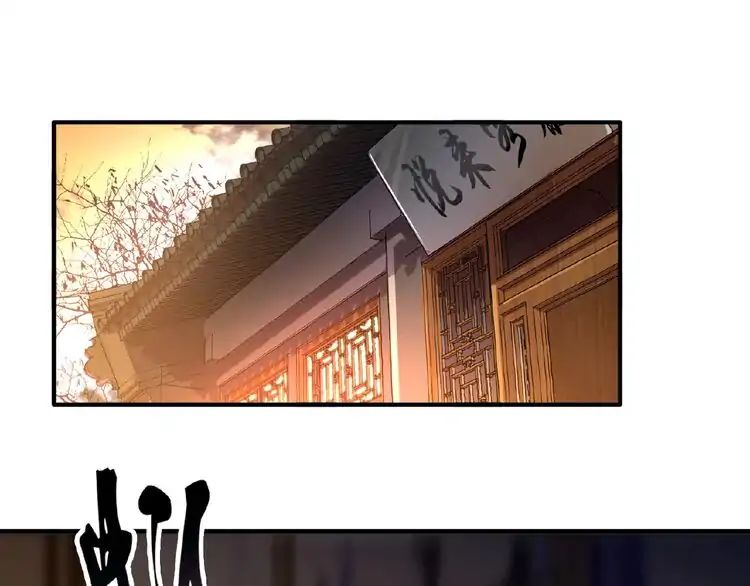 Magic Emperor - chapter-11 - Page 2