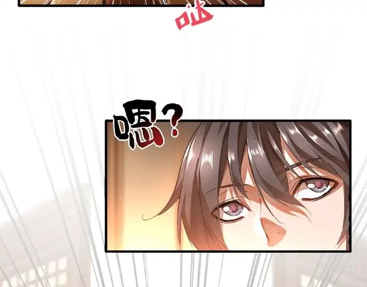 Magic Emperor - chapter-11 - Page 5