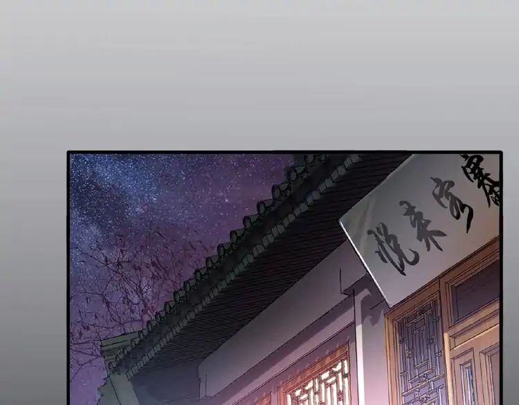 Magic Emperor - chapter-12 - Page 107