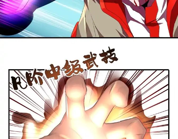 Magic Emperor - chapter-12 - Page 6