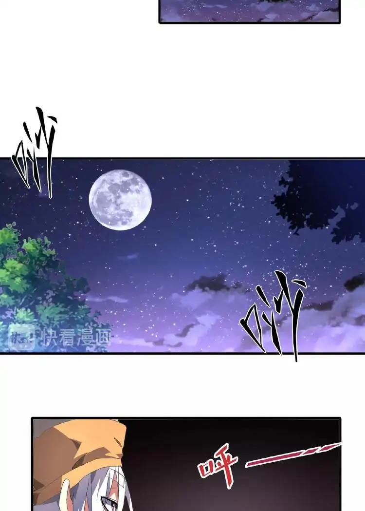 Magic Emperor - chapter-19 - Page 63