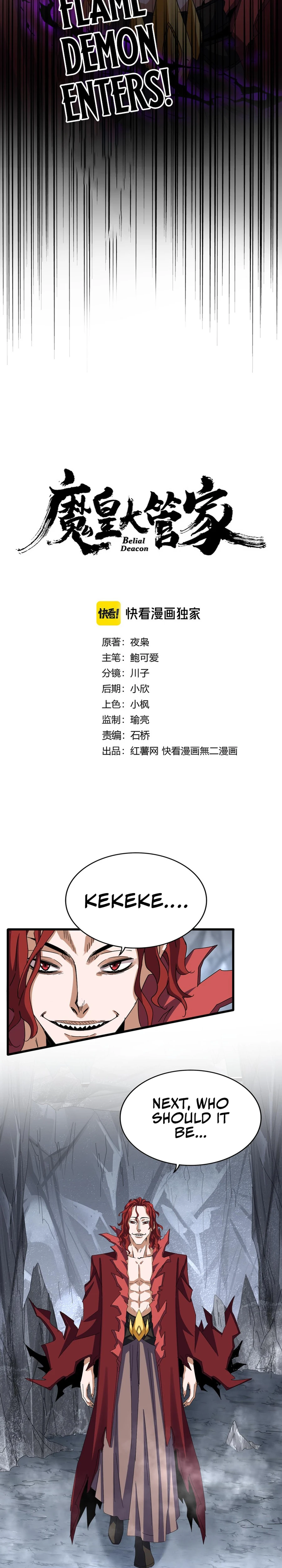 Magic Emperor - chapter-642 - Page 2