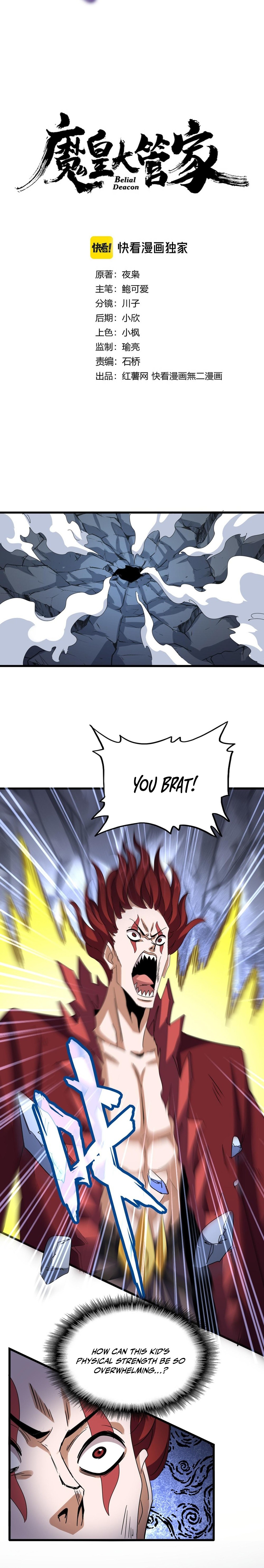 Magic Emperor - chapter-645 - Page 2