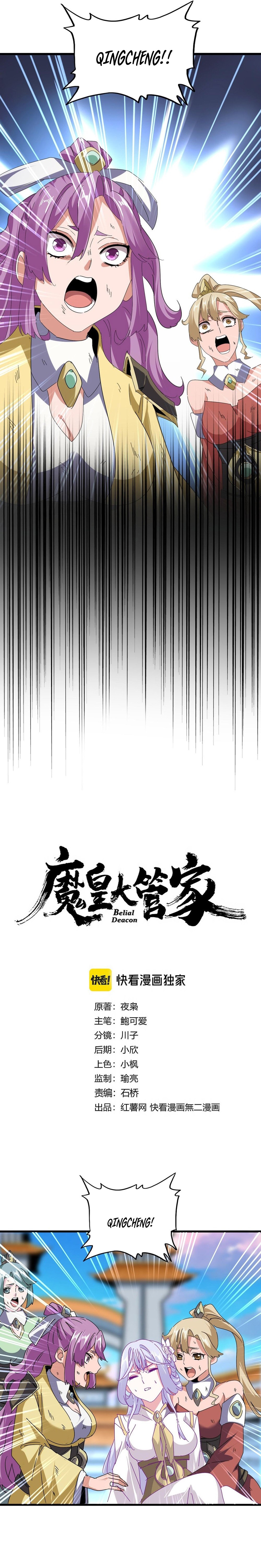 Magic Emperor - chapter-676 - Page 2