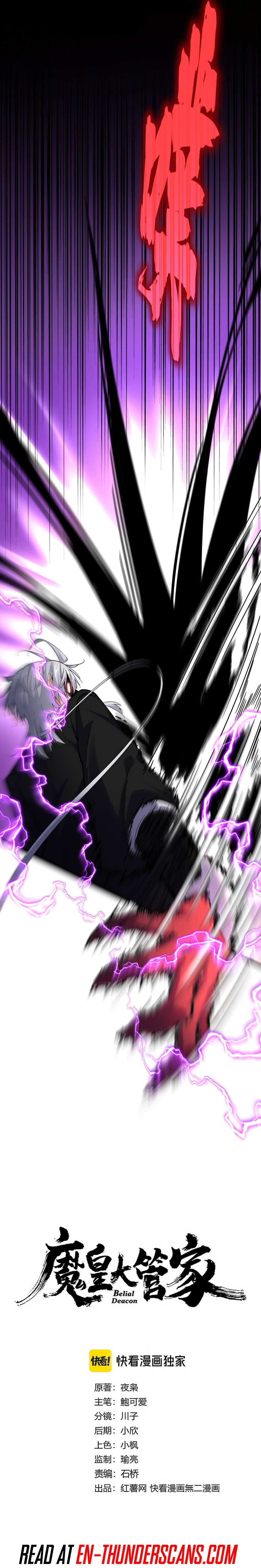 Magic Emperor - chapter-685 - Page 2