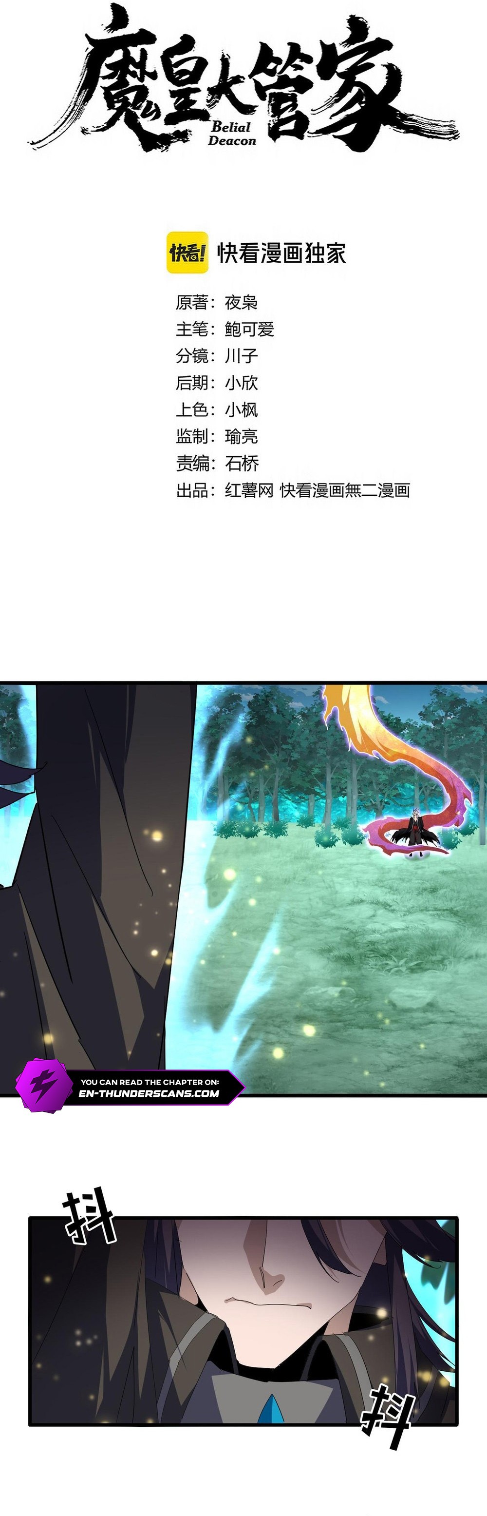 Magic Emperor - chapter-703 - Page 2