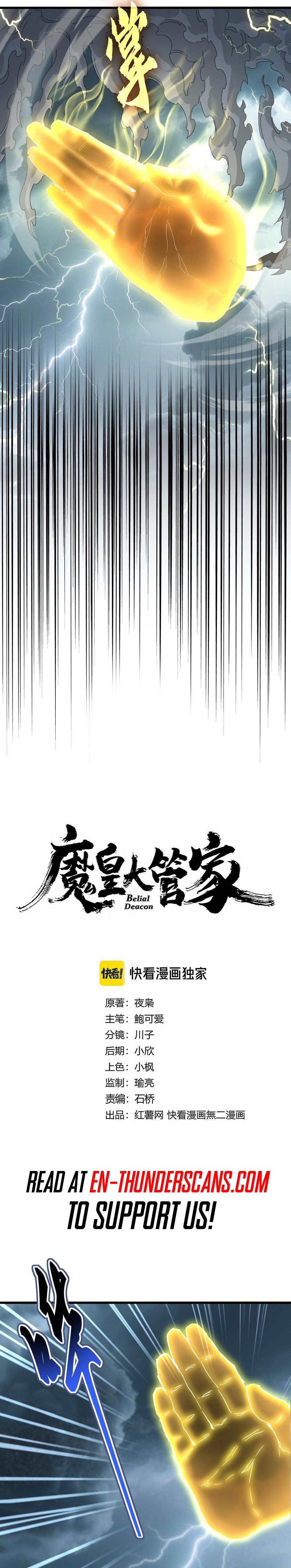 Magic Emperor - chapter-707 - Page 2