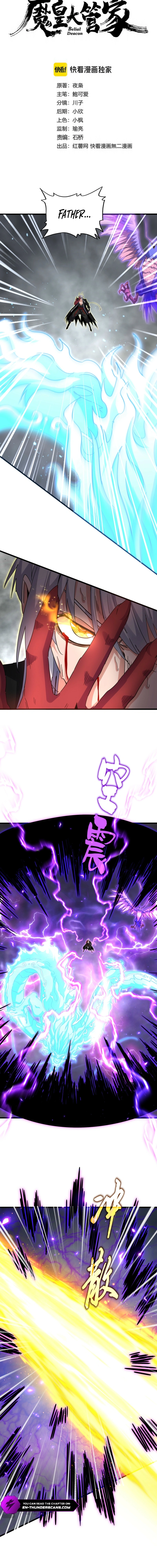 Magic Emperor - chapter-734 - Page 2