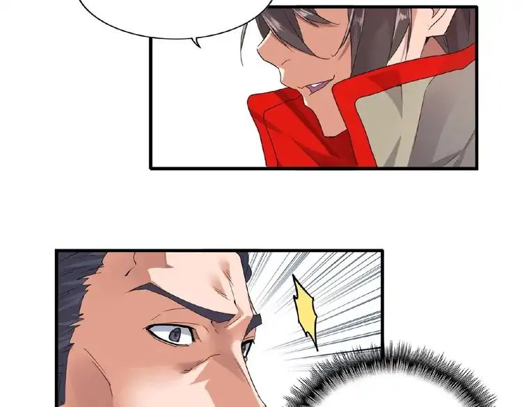 Magic Emperor - chapter-8 - Page 82