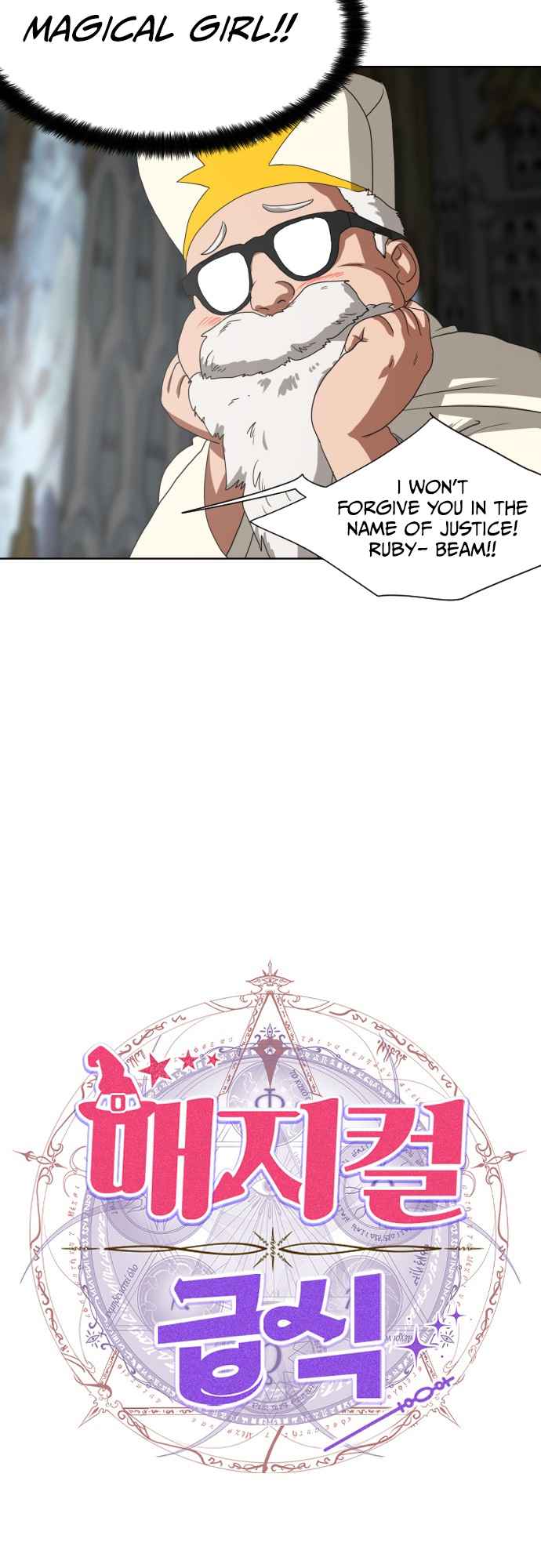 Magical School Meal - chapter-1 - Page 12