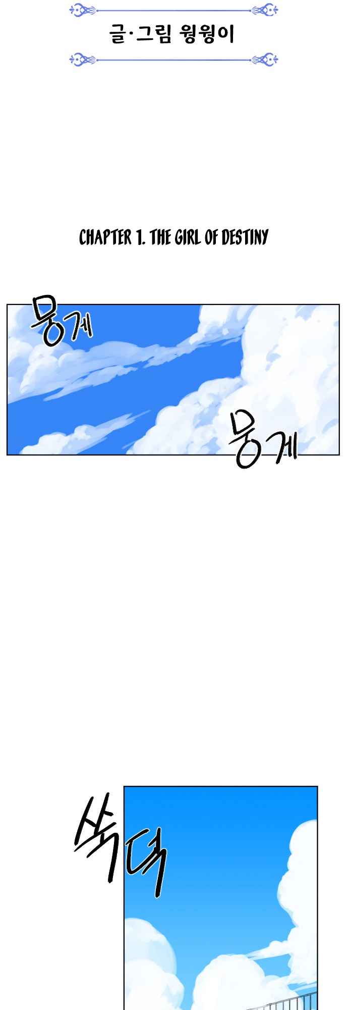 Magical School Meal - chapter-1 - Page 13