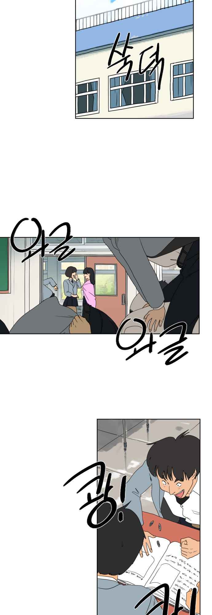 Magical School Meal - chapter-1 - Page 14