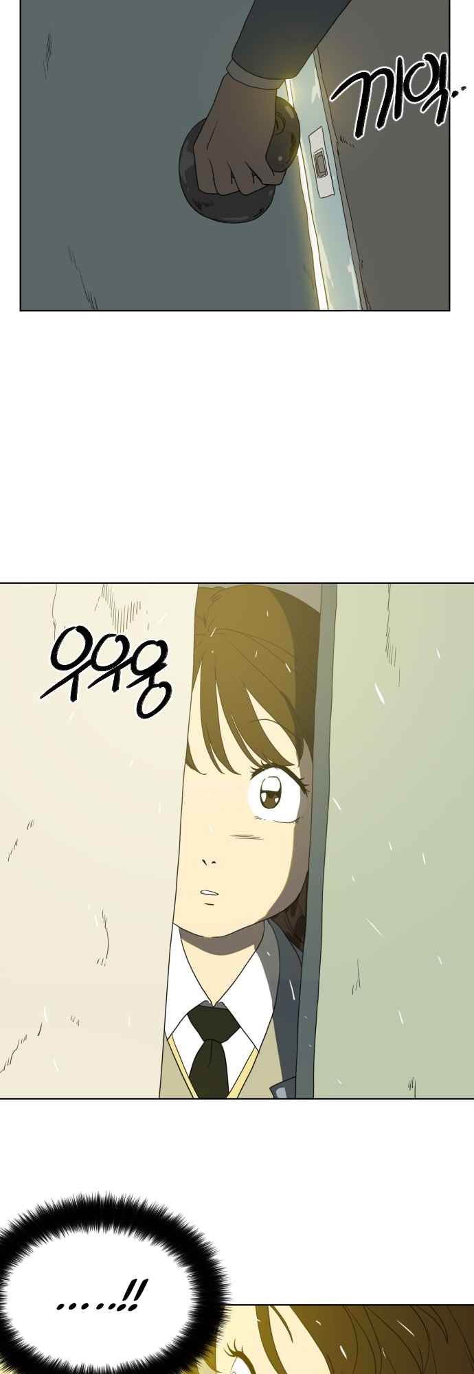 Magical School Meal - chapter-1 - Page 51