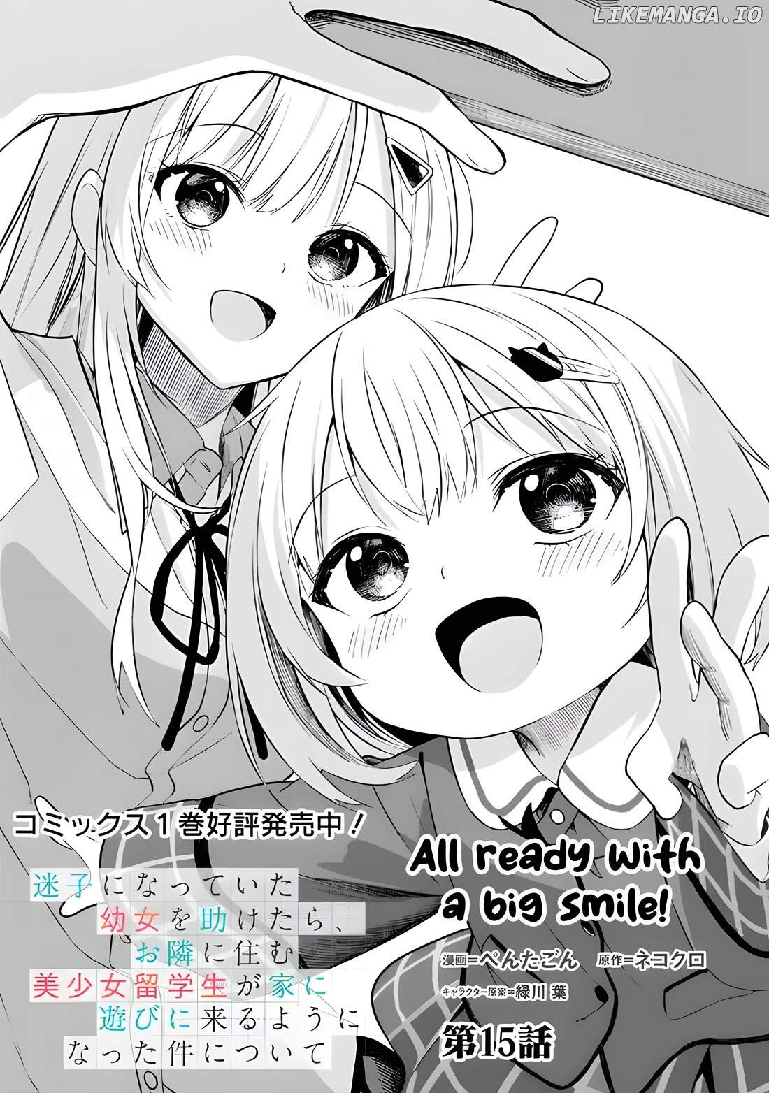 Maigo ni Natteita Youjo wo Tasuketara, Otonari ni Sumu Bishoujo Ryuugakusei ga Ie ni Asobi ni Kuru you ni Natta Ken ni Tsuite - chapter-15 - Page 2