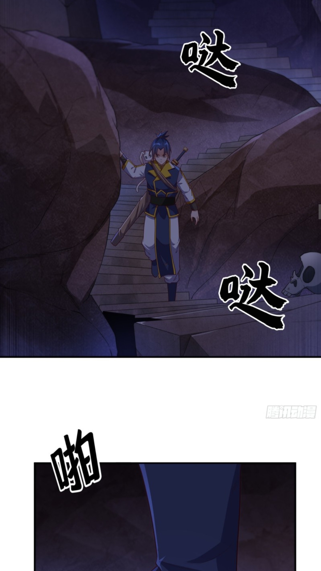 Martial Inverse - chapter-129 - Page 16